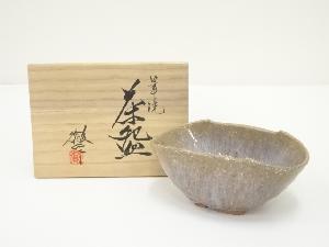京焼　宇野徹造　筆洗茶碗（共箱）